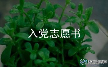 对入党的思想汇报模板5篇