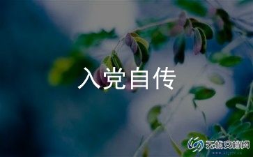入党培训心得通用6篇