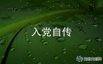 2023入党四季思想汇报精选7篇