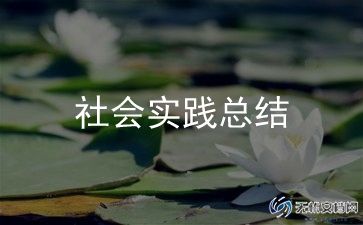 小学教师月总结范文5篇