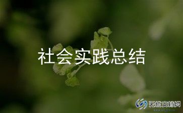 团建活动总结怎么写模板11篇