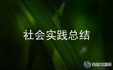 机关节能宣传周活动总结报告10篇