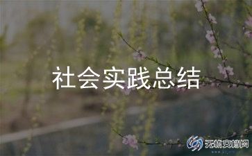2022医院义诊活动总结范文11篇