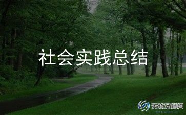 消防安全演练活动总结报告11篇