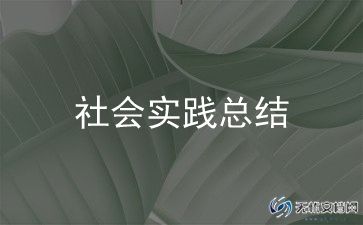 医院下乡义诊活动总结范文8篇