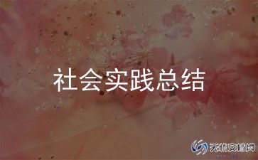学校志愿服务活动总结范文7篇