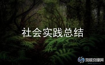 大二学年自我总结1500字5篇