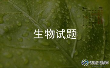 生物老师学期总结8篇
