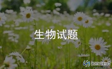 生物老师个人总结精选8篇
