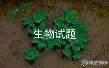 2023年初中生物期中考试分析反思总结范文6篇