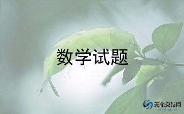 上学期三年级数学教学计划7篇