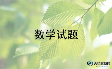 高中数学老师的工作总结7篇