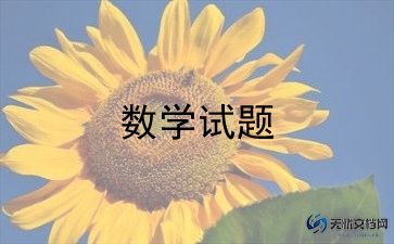 小学数学老师读书心得6篇