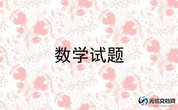 小学数学老师年度考核个人总结6篇