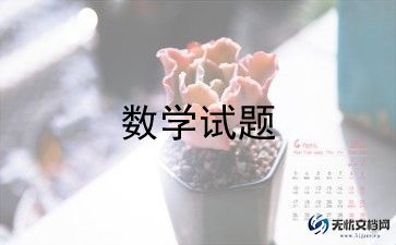 小学数学老师教研总结个人6篇