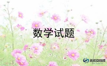 小学三年级数学老师工作计划8篇