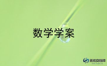 小学低段数学教研工作计划7篇