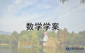 高二数学工作总结个人总结6篇