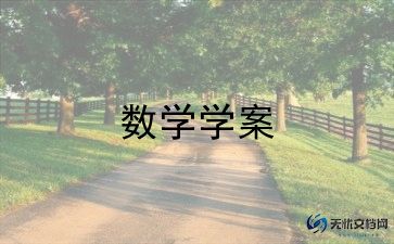 九年级下数学教学计划5篇