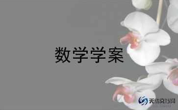 认识三角形数学教案7篇