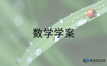二年级数学教师教学工作计划7篇