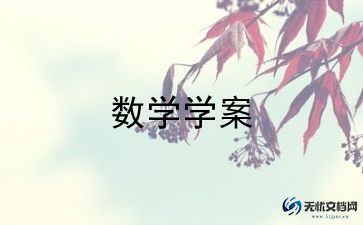 循环小数教学设计教案优质课6篇