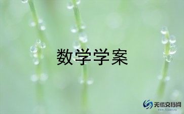 小学数学教案角的初步认识教案8篇