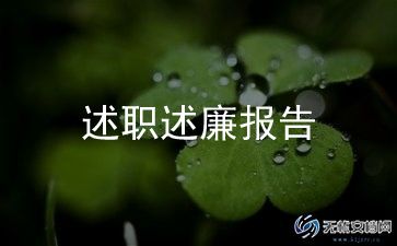 妇产科述职报告6篇