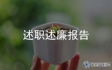 小班主班述职报告8篇