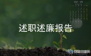 财务b岗述职报告参考8篇
