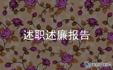 初级护师述职报告8篇