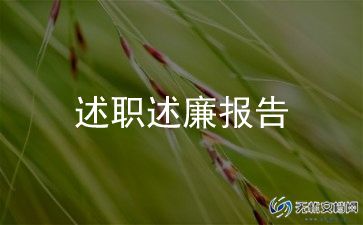 物业客服员述职报告最新8篇