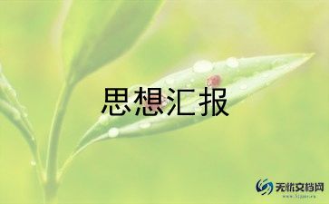 社团汇报总结5篇