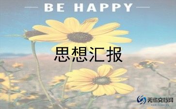幼儿园年终汇报总结6篇