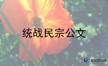 三年级我们的民族小学教案5篇