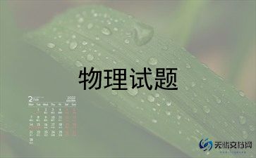 八年级物理老师学期总结5篇