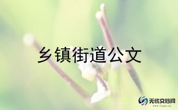 乡镇2023综治工作总结7篇