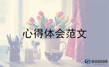党史读书心得体会600字5篇