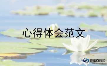 强国教育心得5篇