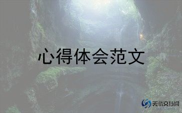 工程认识心得体会6篇
