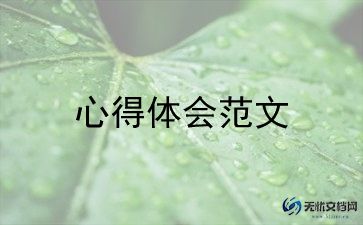 小学生暑假实践心得体会7篇