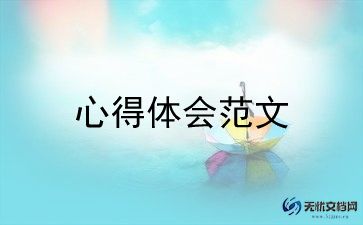 学188bet金宝搏在线登录的文化的心得体会模板5篇