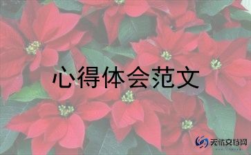 一年级家长教育心得体会6篇