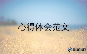 医院廉洁从业心得体会范文5篇