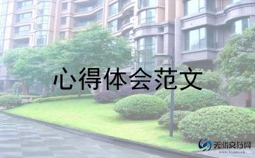 个人工作心得工作总结范文推荐8篇