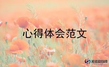 国企职工心得体会范文7篇