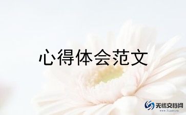 感动中国劳动模范人物事迹心得体会5篇
