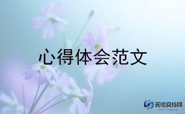 班主任学习培训心得体会7篇