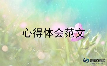 教师316学习心得体会通用5篇
