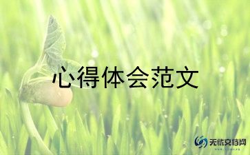 防溺水安全教育片心得体会8篇